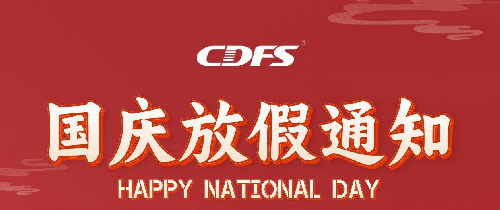 多靈喜迎國慶放假啦！